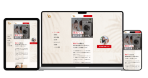 乾太くん設置の専門店様LPのサイト写真
